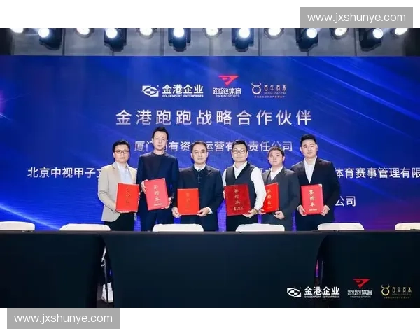 体育招商资源整合与创新发展战略探索促进行业合作与资本引入