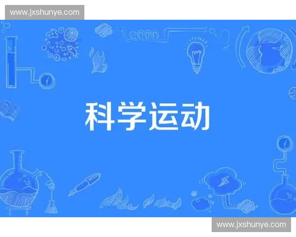 关节灵活为核心打造科学运动与健康生活新理念提升身体机能与活力发展